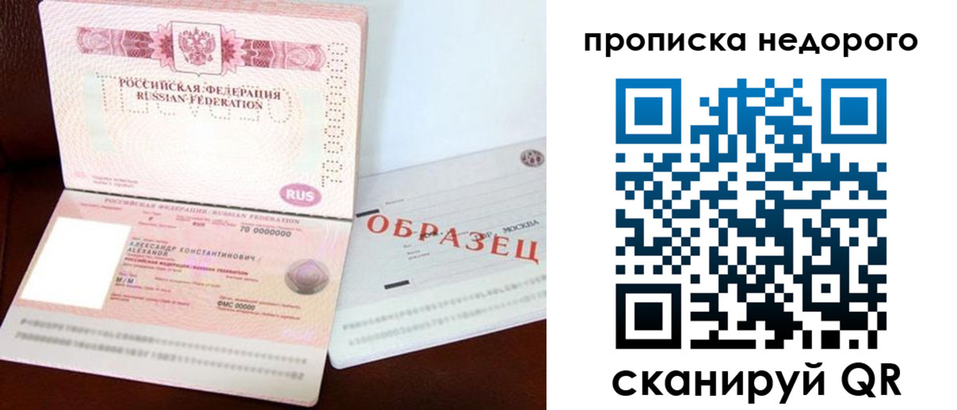 прописка от собственника в Марий Эл