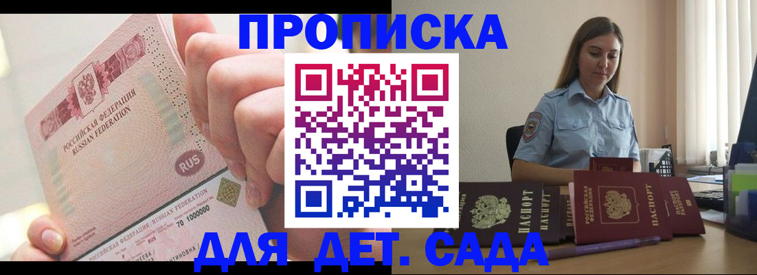 временная регистрация для всех в Марий Эл