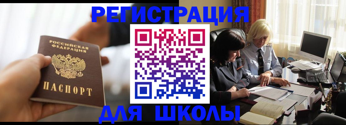 прописка в квартире в Марий Эл