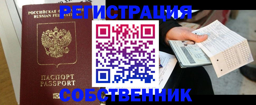 миграционный учет в Марий Эл