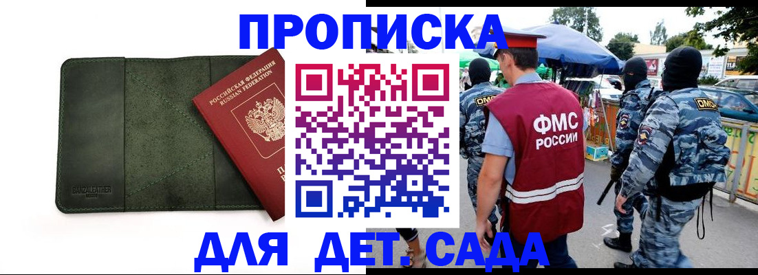 миграционный учет в Марий Эл