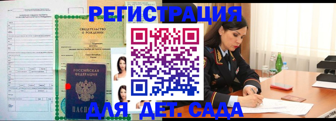 прописка регистрация в Марий Эл