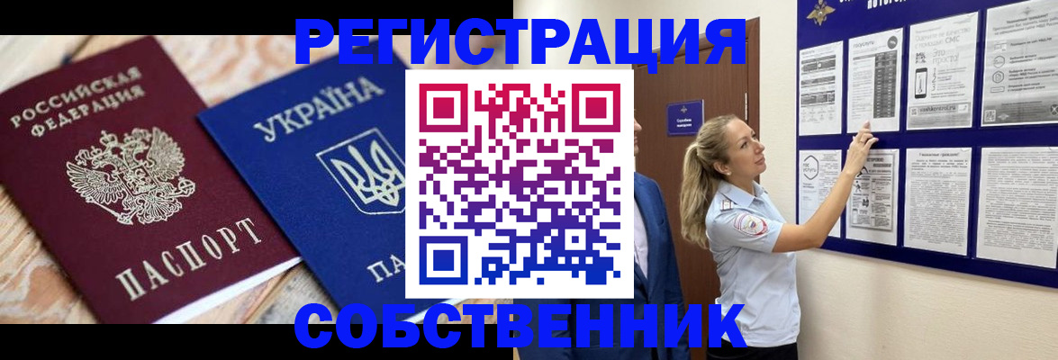 миграционный учет в Марий Эл