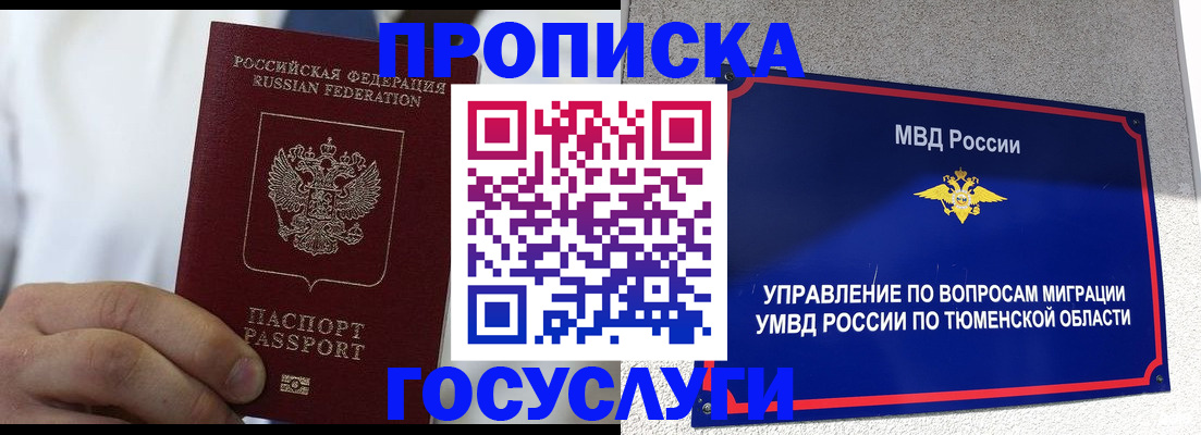 временная регистрация госуслуги в Марий Эл